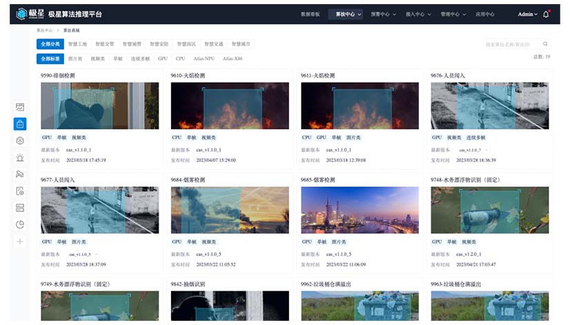 算法中心