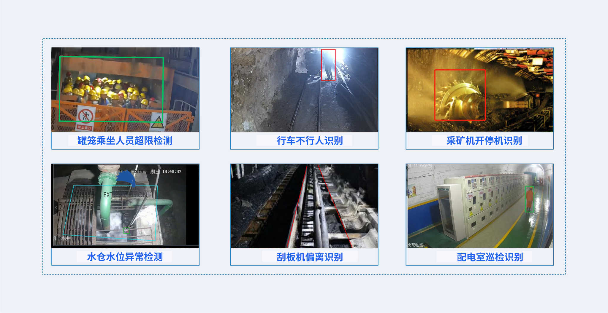 井下作业